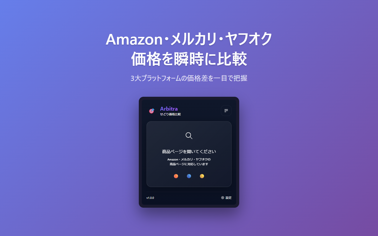 Arbitra screenshot 1