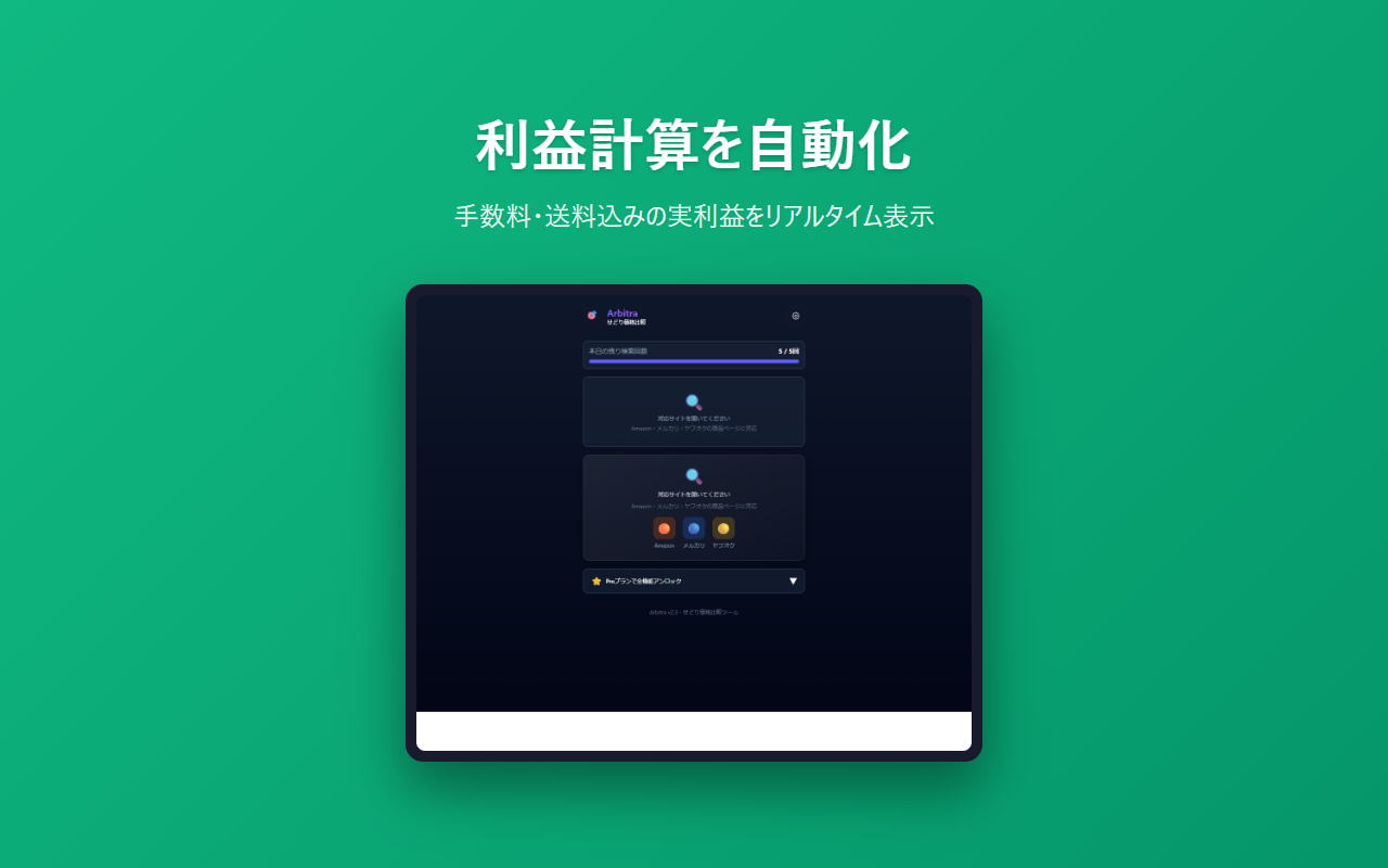 Arbitra screenshot 2