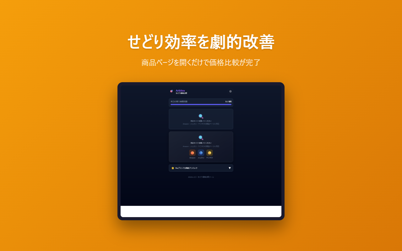 Arbitra screenshot 3