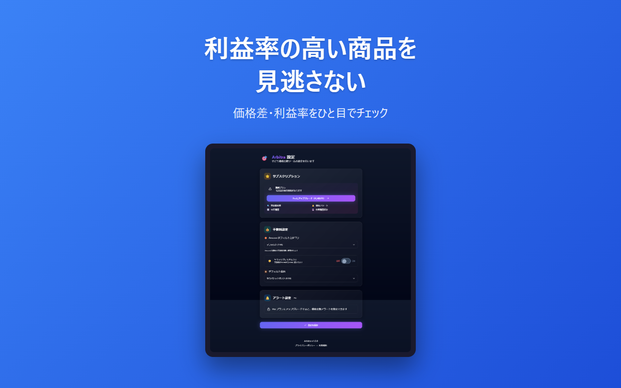 Arbitra screenshot 4