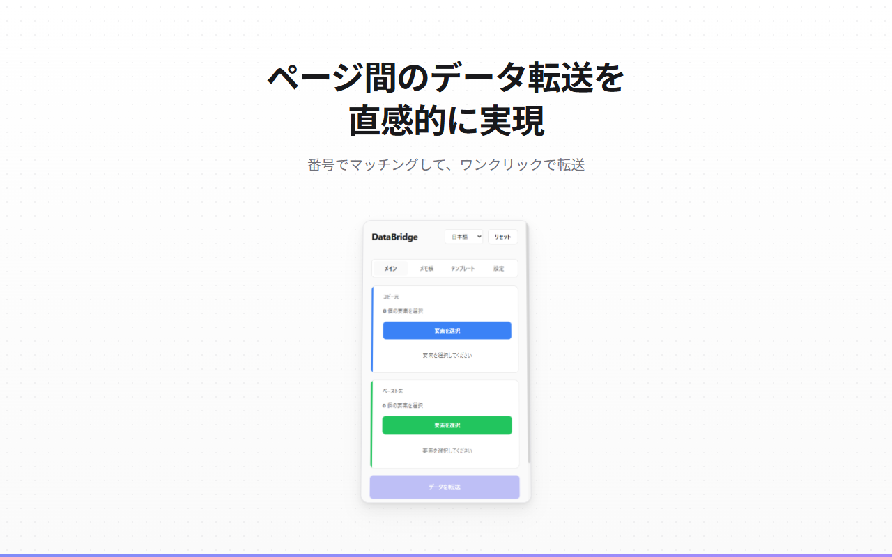 DataBridge screenshot 1