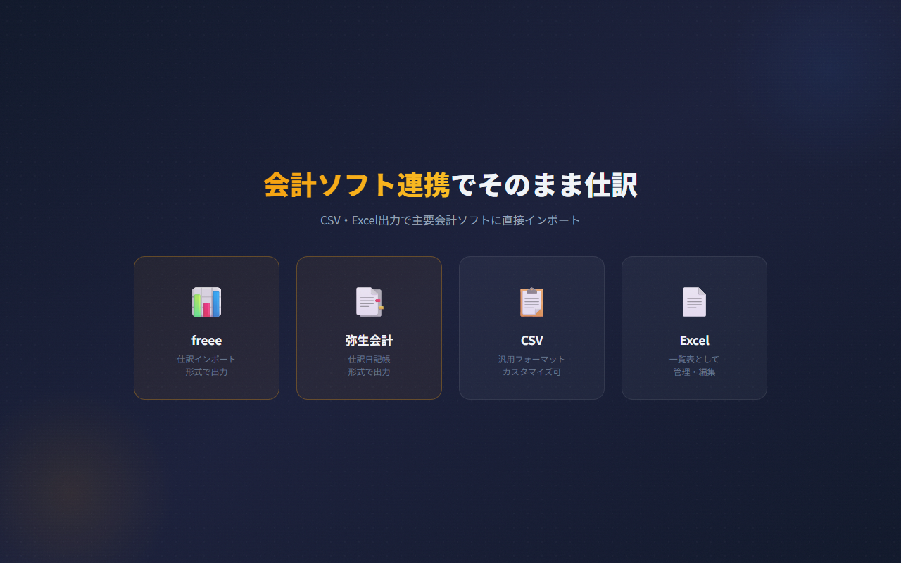 請求書よみとり screenshot 3