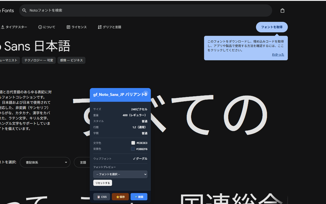 Japanese Font Finder screenshot 2