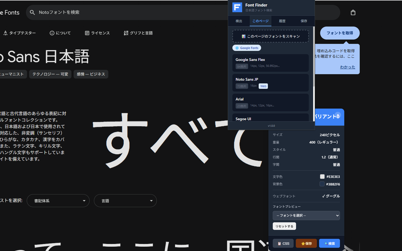 Japanese Font Finder screenshot 3
