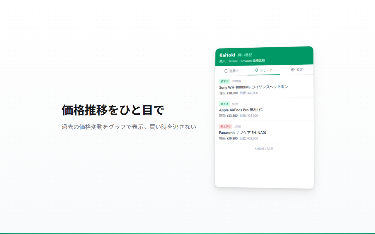 Kaitoki screenshot 2