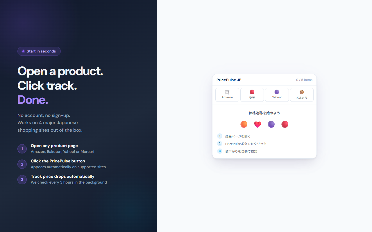 PricePulse JP screenshot 3