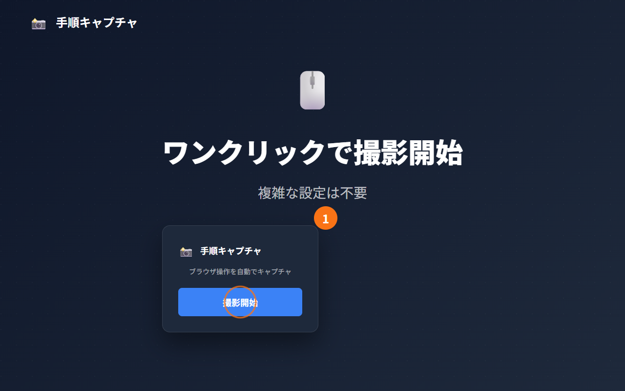 Procshot screenshot 2