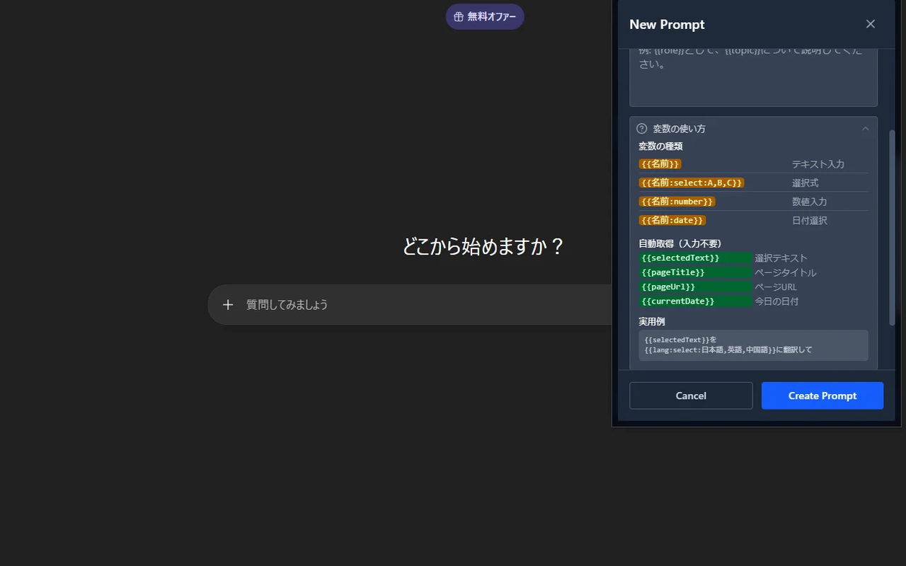 PromptStash screenshot 6