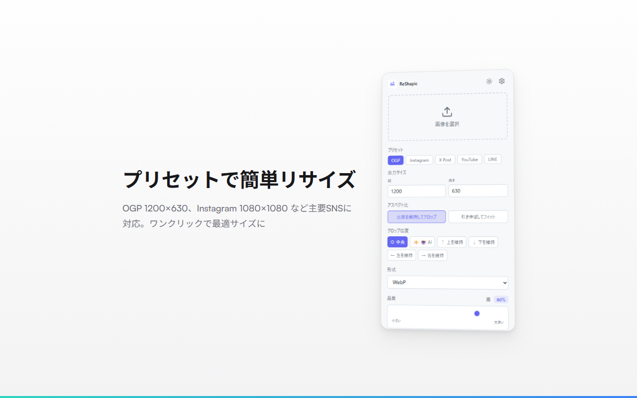 ReShapic screenshot 2