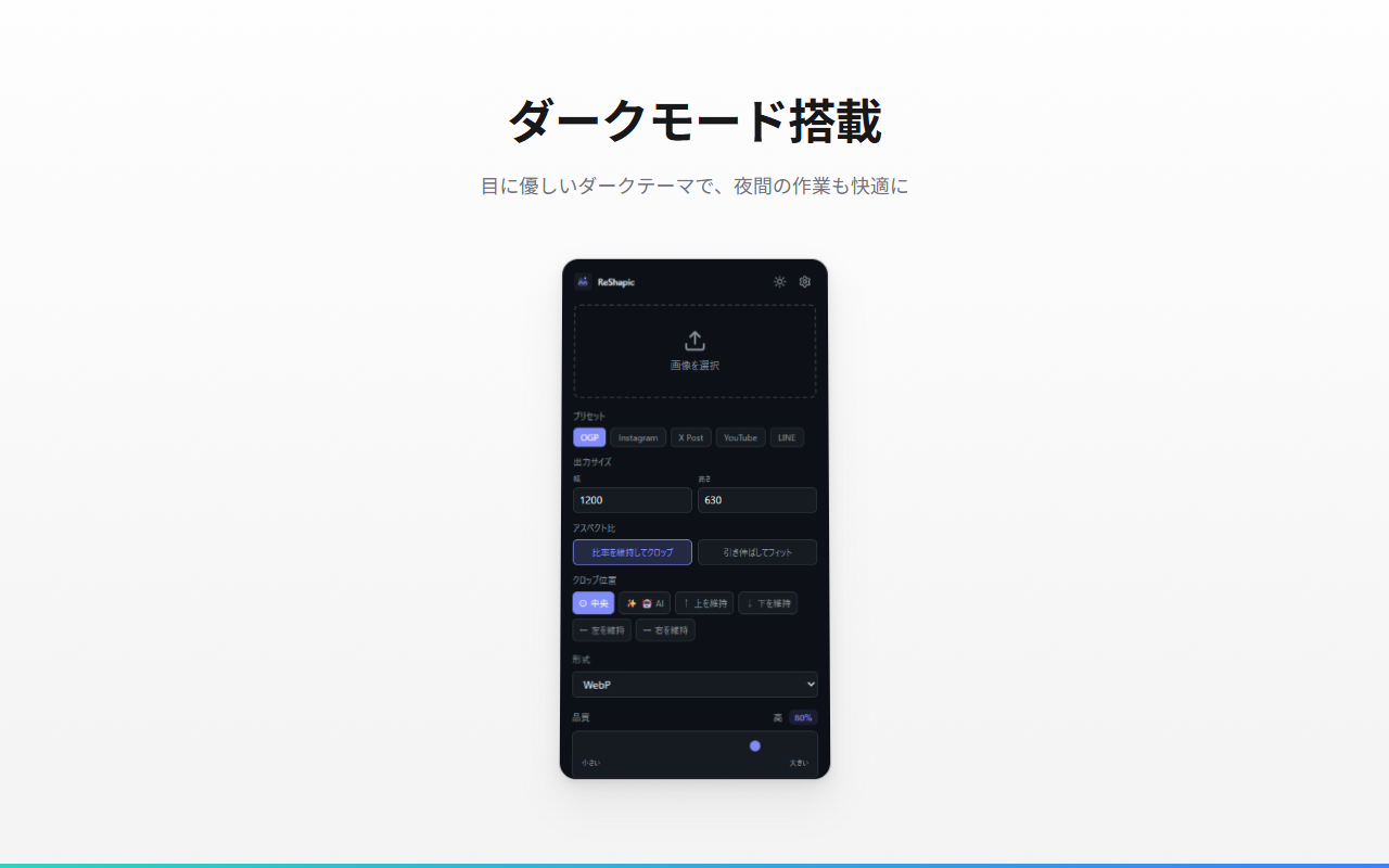 ReShapic screenshot 4
