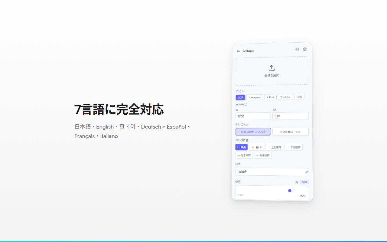 ReShapic screenshot 5