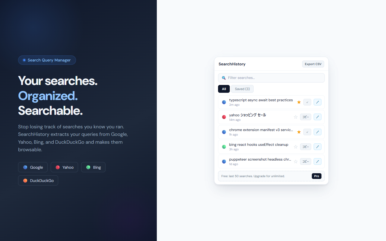 SearchHistory screenshot