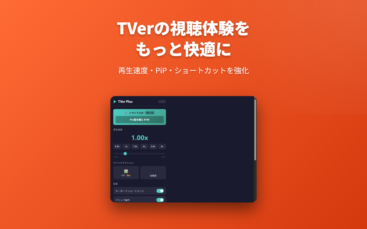 TVer Plus screenshot 1