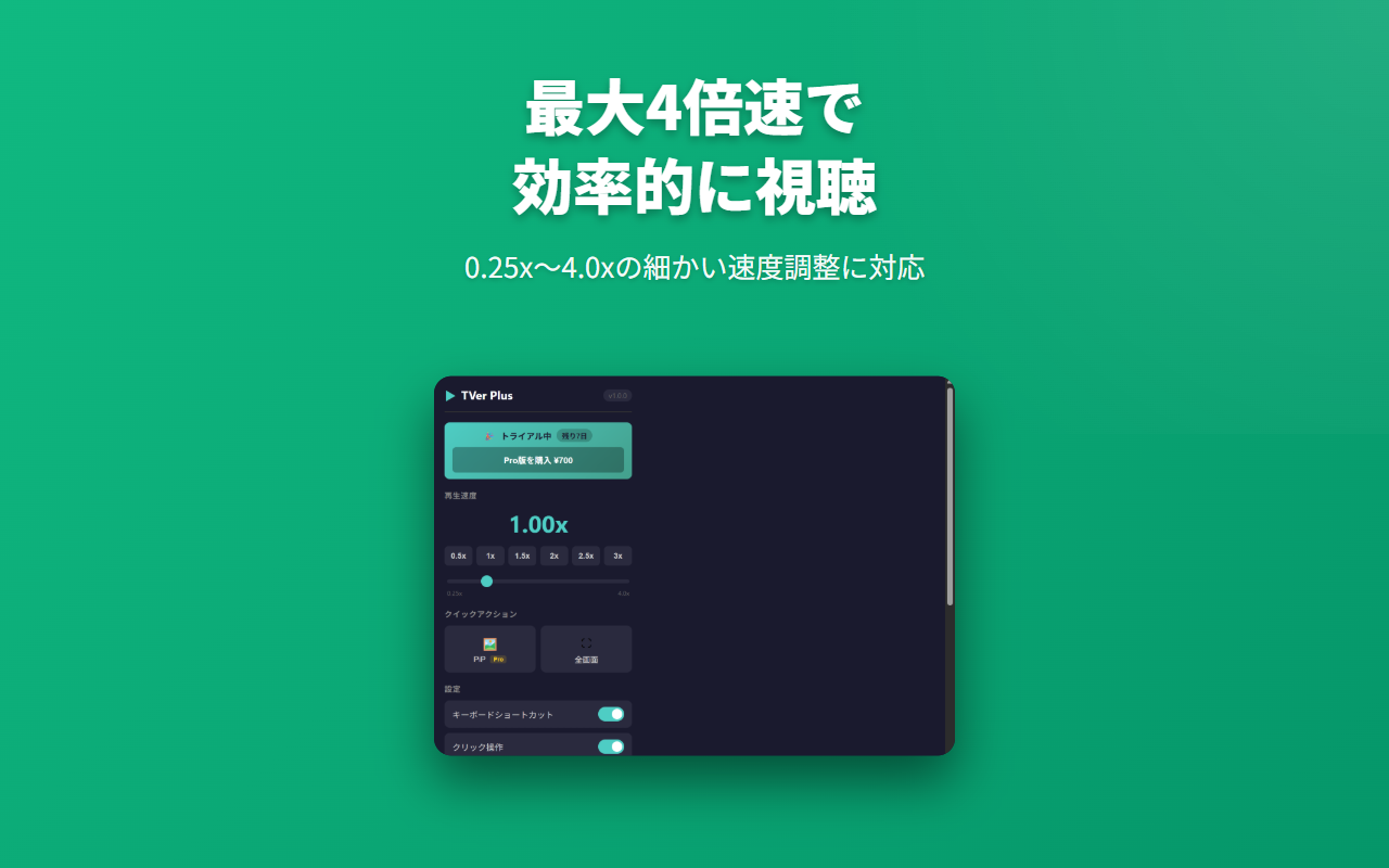 TVer Plus screenshot 2