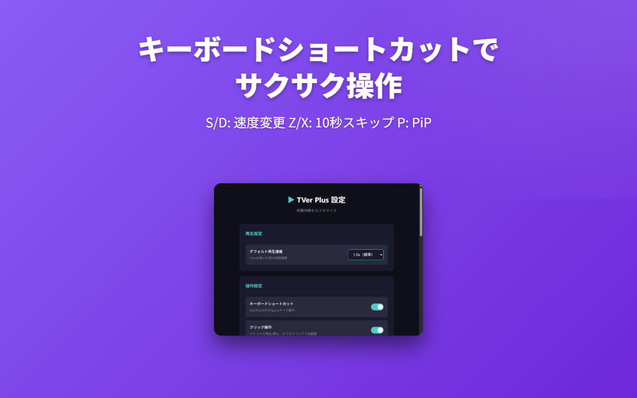 TVer Plus screenshot 4