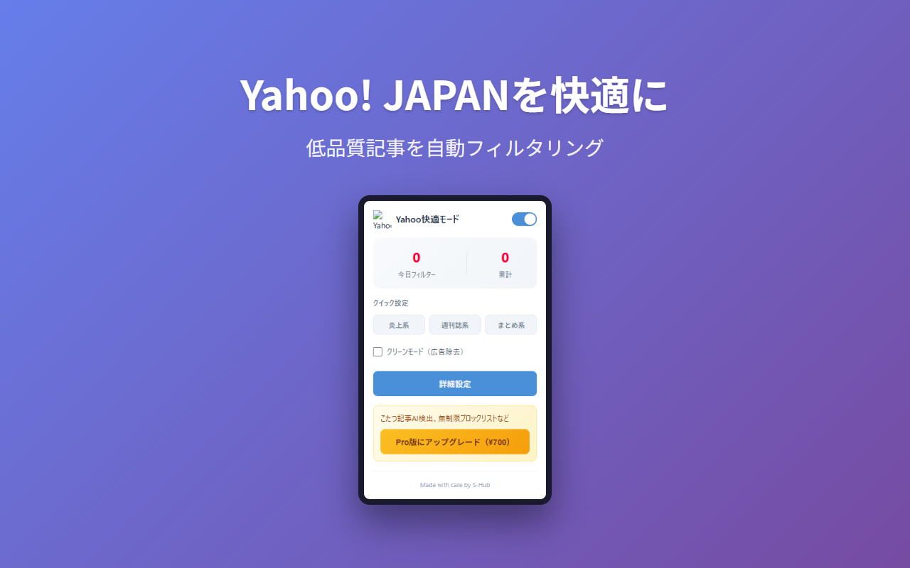 Yahoo快適モード screenshot 1