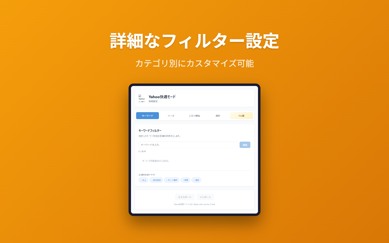 Yahoo快適モード screenshot 3