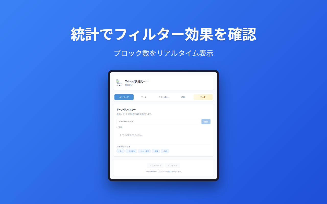 Yahoo快適モード screenshot 4